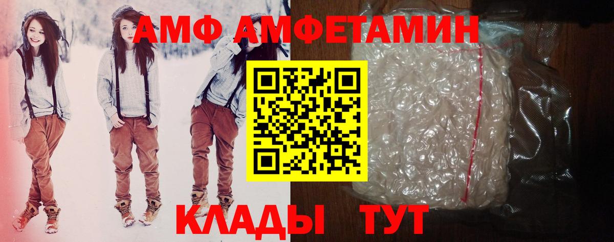 Амфетамин VHQ Старая Купавна