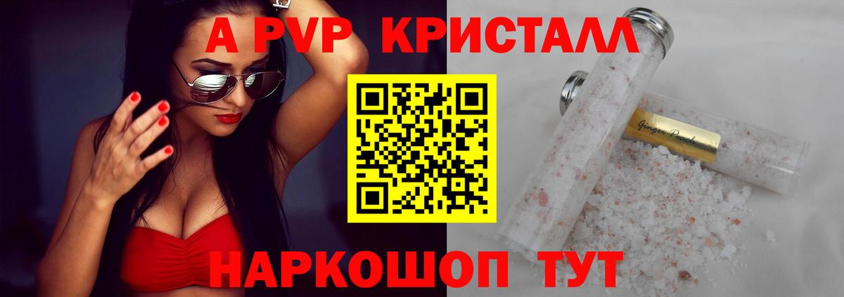 Alfa_PVP  Альфа ПВП СК КРИС  закладки  Старая Купавна  Alpha PVP VHQ  A-PVP Crystall  Вход с VPN 