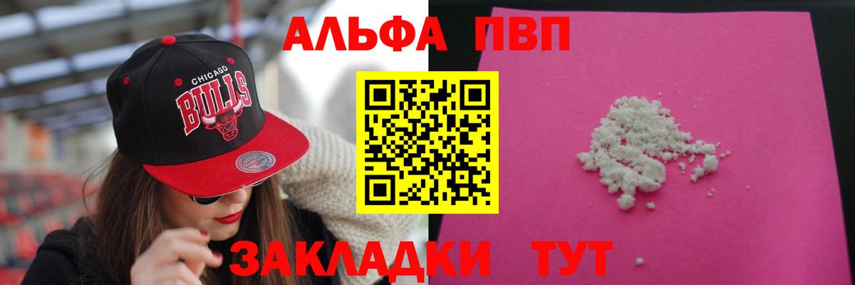 Alpha PVP Соль Старая Купавна