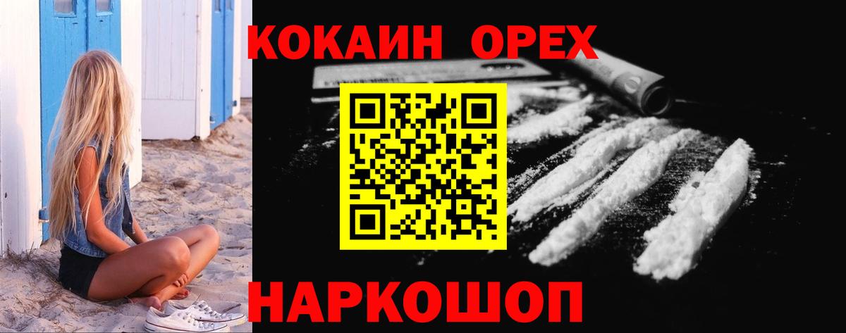 КОКАИН VHQ Старая Купавна