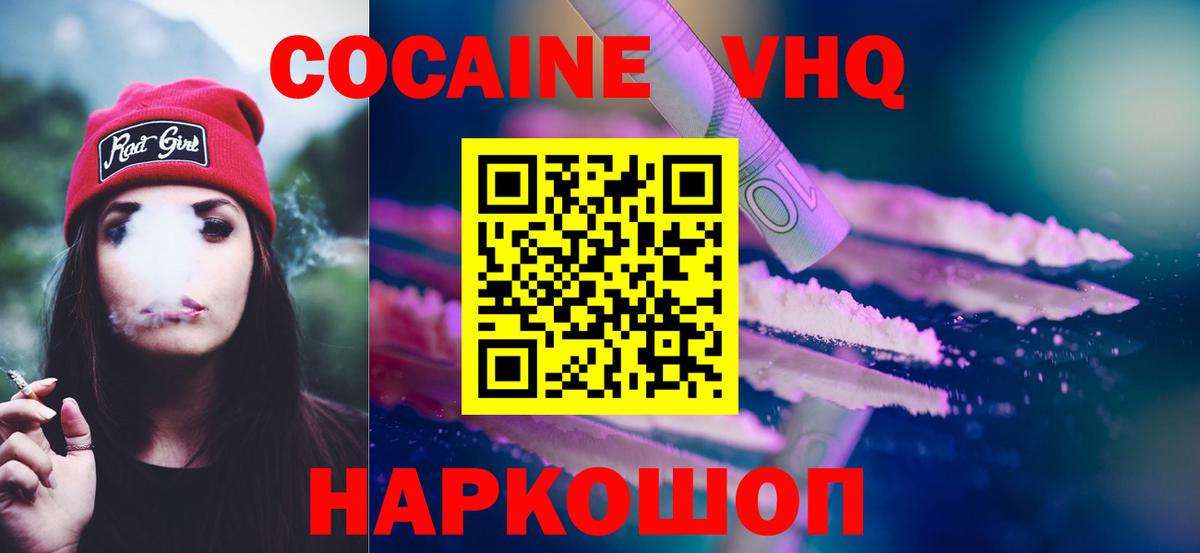 как найти закладки  Кокаин Эквадор  Кокаин  Вход с VPN  Старая Купавна 