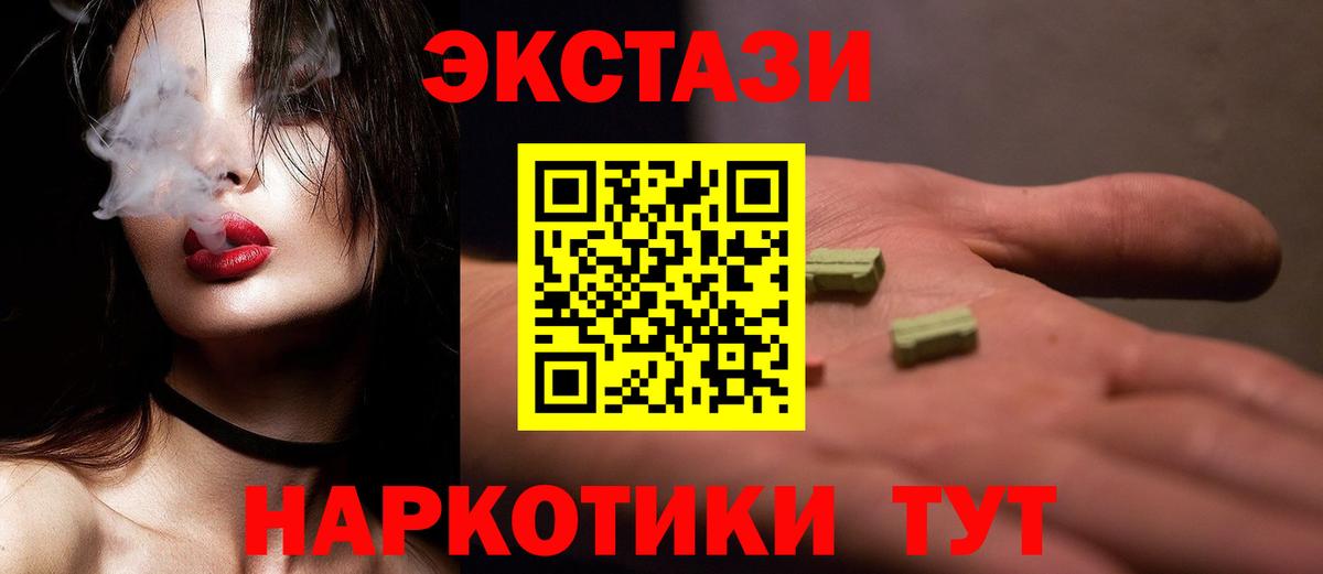 ЭКСТАЗИ  ЭКСТАЗИ 280 MDMA  как найти закладки  Вход с VPN  Старая Купавна  ЭКСТАЗИ VHQ 
