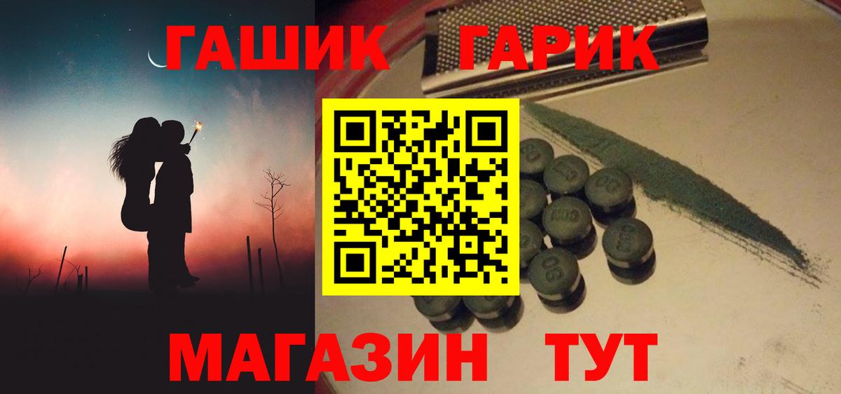ГАШ убойный  ГАШ индика сатива  Старая Купавна  ГАШИШ  Вход с VPN 