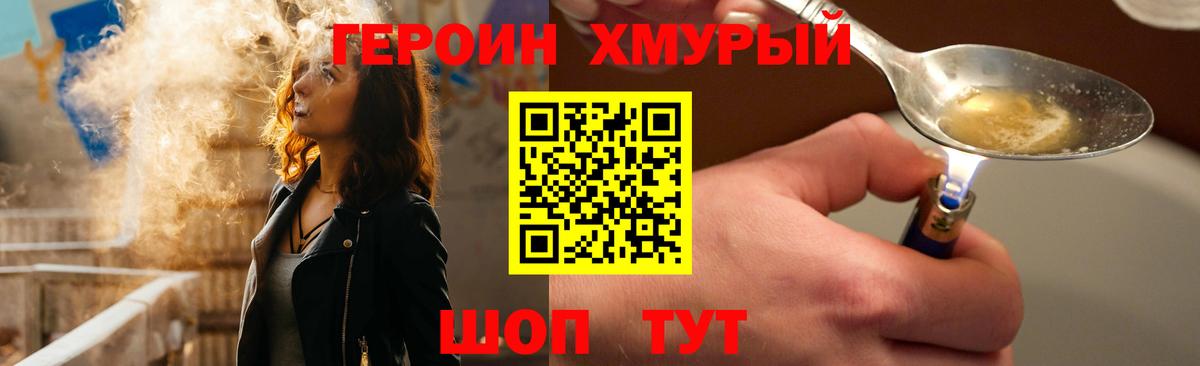 ГЕРОИН Афган  Вход с VPN  Старая Купавна 