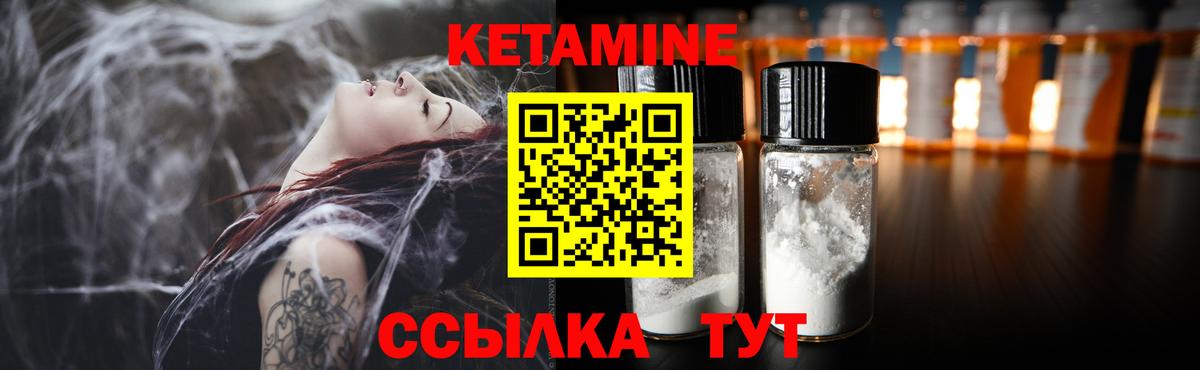 КЕТАМИН VHQ  КЕТАМИН VHQ  Вход с VPN  Старая Купавна 