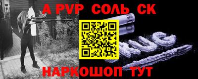 эйфоретик Ливны