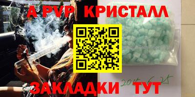 Альфа ПВП Кулебаки