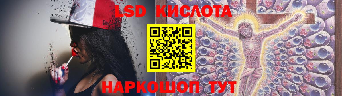 ЛСД экстази кислота  Вход с VPN  Старая Купавна 