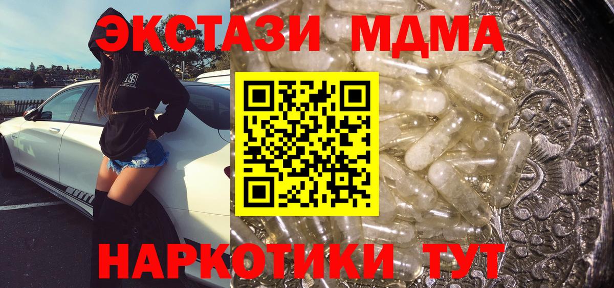 МДМА VHQ  Вход с VPN  МДМА  Старая Купавна 