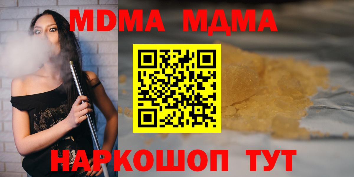 MDMA crystal Старая Купавна
