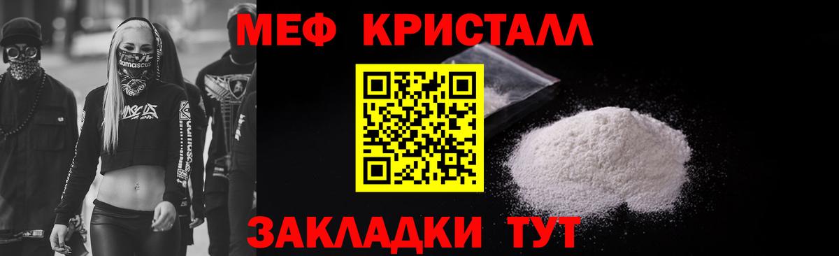 Меф мяу мяу Старая Купавна