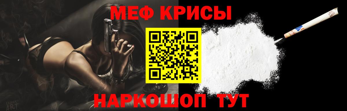 Меф mephedrone  Меф  Мефедрон mephedrone  Старая Купавна  МЯУ-МЯУ  Вход с VPN 