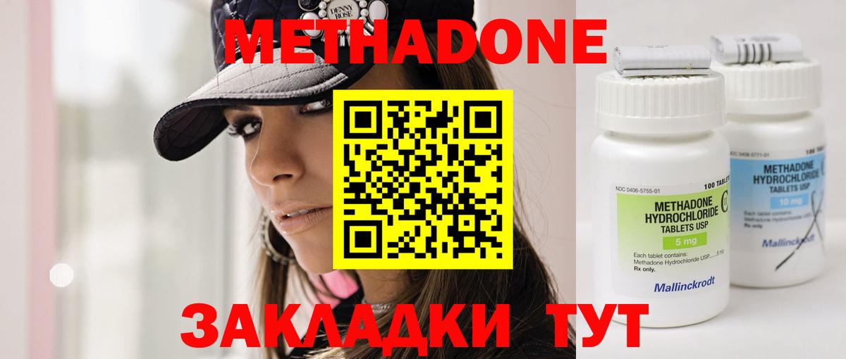 Метадон VHQ  Вход с VPN  Старая Купавна  МЕТАДОН белоснежный 