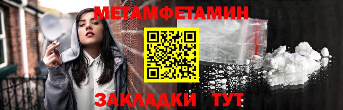 Первитин Methamphetamine Старая Купавна