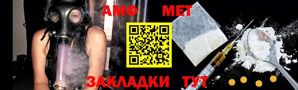 Старая Купавна  МЕТАМФЕТАМИН  Вход с VPN  Первитин мет 