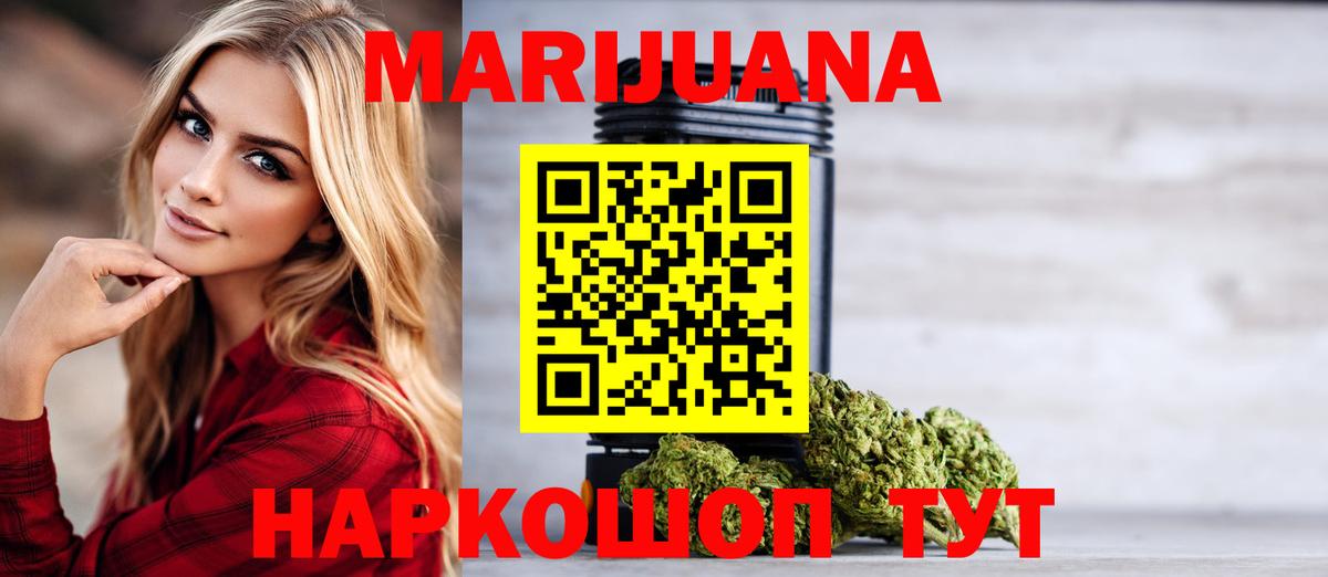 Старая Купавна  Шишки марихуана THC 21%  Шишки марихуана MAZAR  Вход с VPN  Бошки Шишки гибрид  Каннабис конопля 